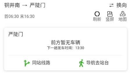 宁易行2025最新版