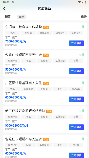 千万职联最新版
