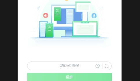 AirDroid Cast最新版