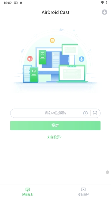AirDroid Cast最新版