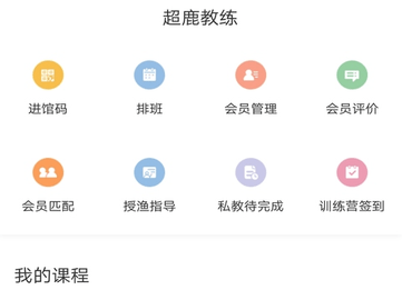 超鹿管家2025最新版