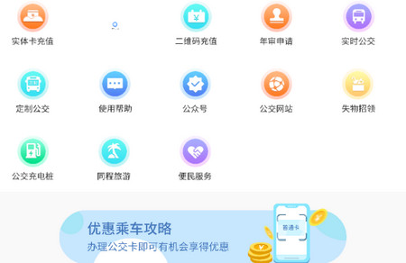 怀化行官方版