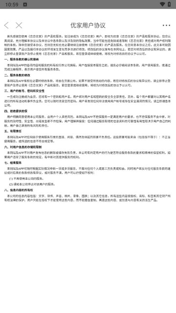 恋恋优家