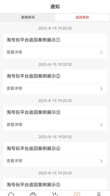 代售玩