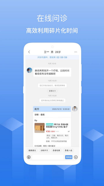 优麦云医院最新版