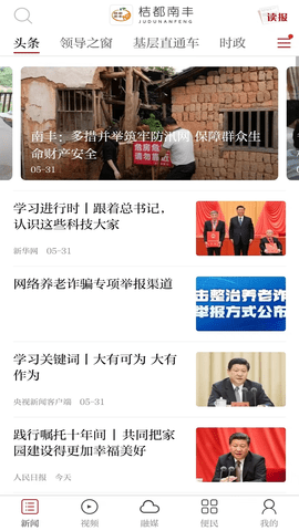 桔都南丰2025最新版