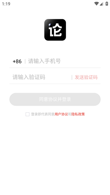 论论app
