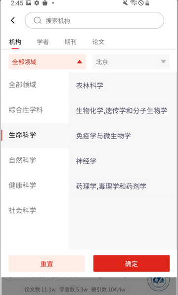 论论app