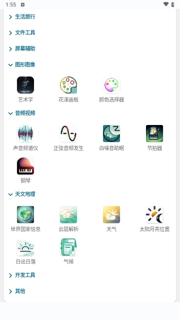 实用百宝工具箱