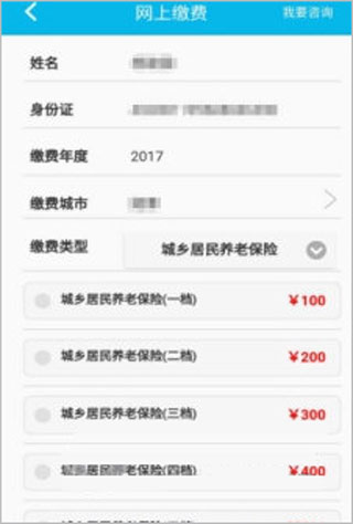 东营智慧人社2025最新版