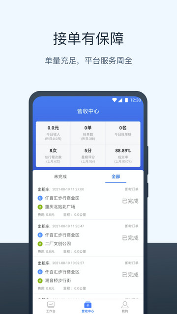 95128打车司机端2025最新版