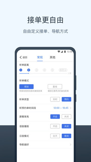 95128打车司机端