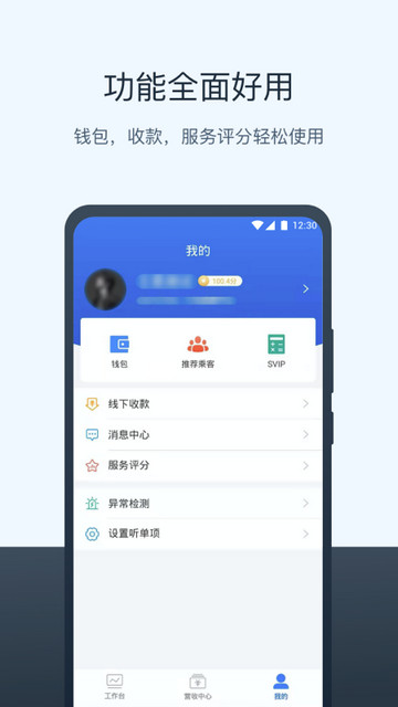 95128打车司机端2025最新版