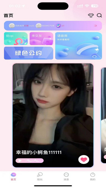 觅音陪玩最新版