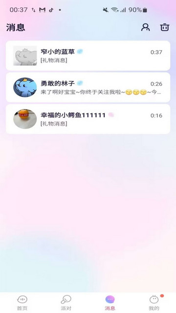 觅音陪玩最新版