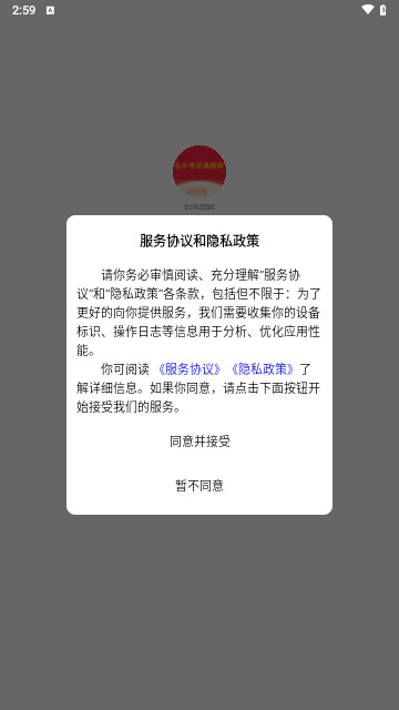 会计考试真题库安卓版