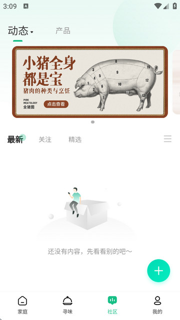 苏泊尔官方版