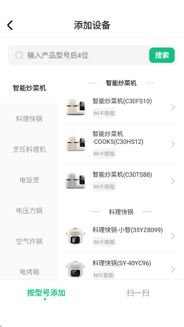 苏泊尔官方版