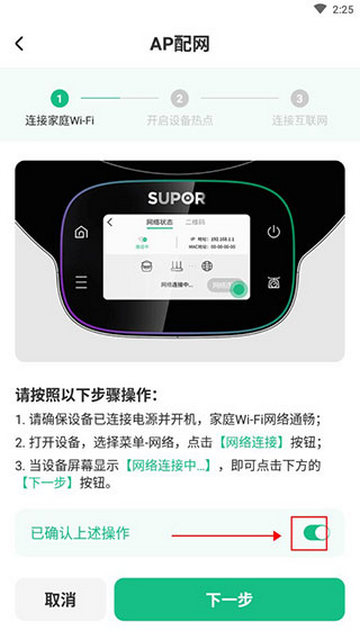 苏泊尔官方版