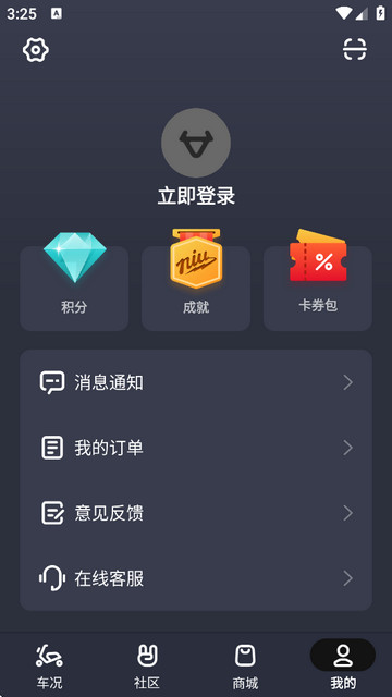 小牛电动app
