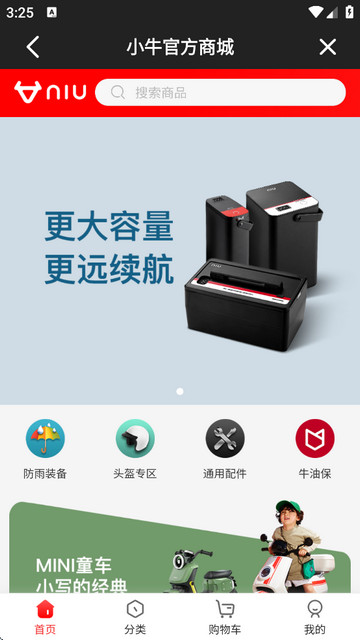 小牛电动app
