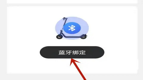 小牛电动车app安卓正版