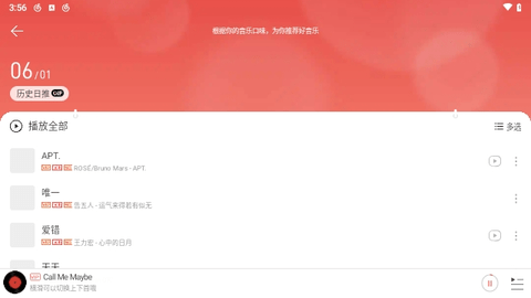 网易云音乐HD2025最新版