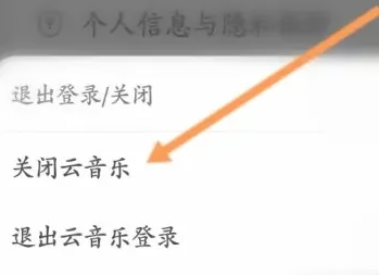 网易云音乐HD2025最新版