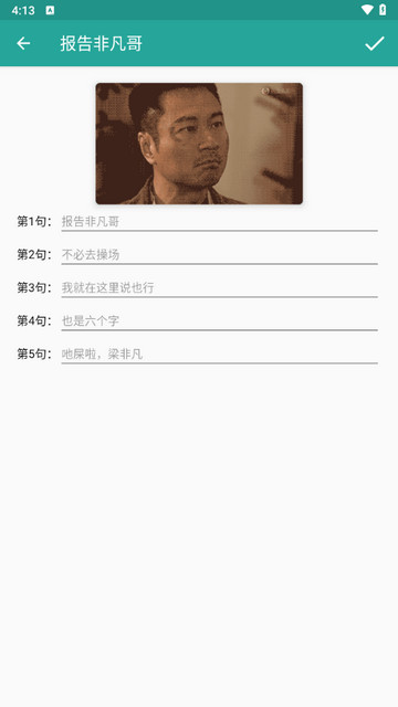 表情包生成器