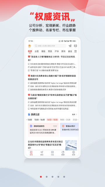 智通财经2025最新版