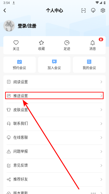 智通财经2025最新版