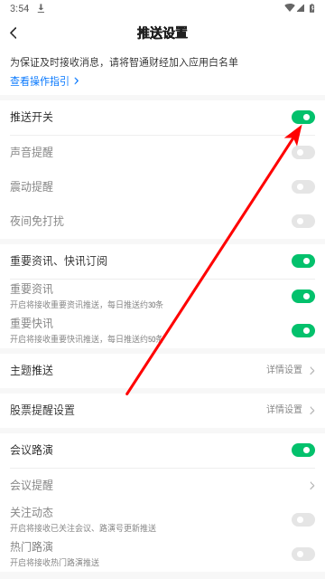 智通财经2025最新版