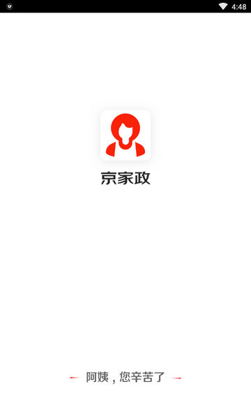 京家政