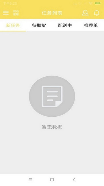 叮个饭骑手
