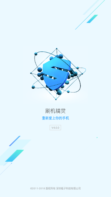 刷机精灵电视版