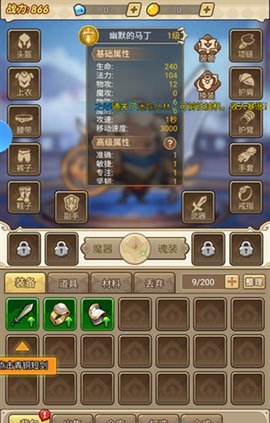 联盟战歌手机版