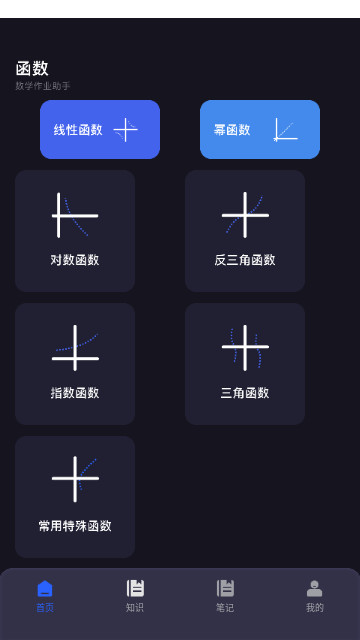 照片数学最新版