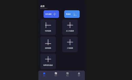 照片数学最新版