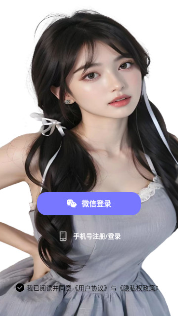 特别约聊交友最新版