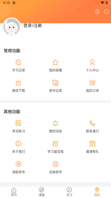 欧米奇在线