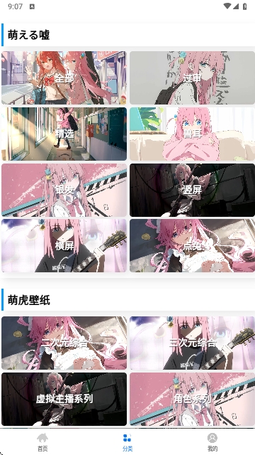 波奇壁纸