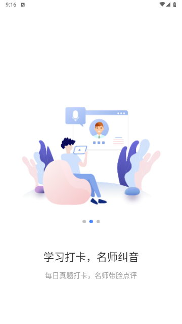 洋葱雅思免费版