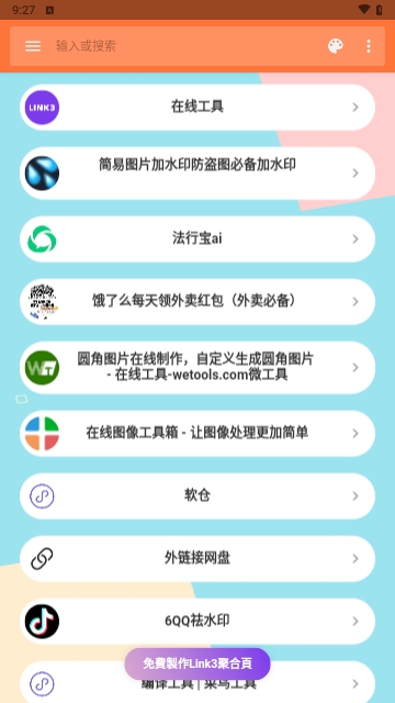 软件盒子安卓版