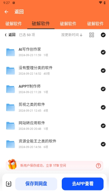 软件盒子