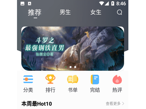 萝卜免费小说2025最新版