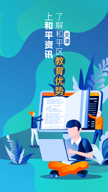 和平资讯手机app
