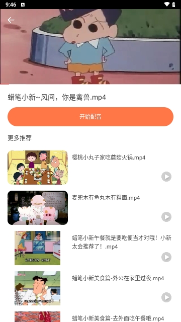 英语趣味配音