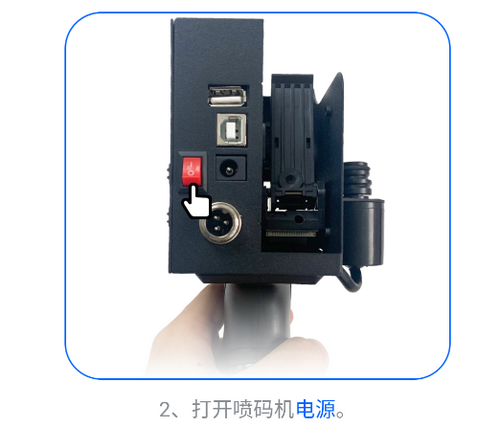 超级喷码最新版