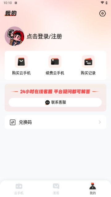 烈火云手机
