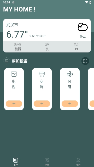 空调万能遥控通